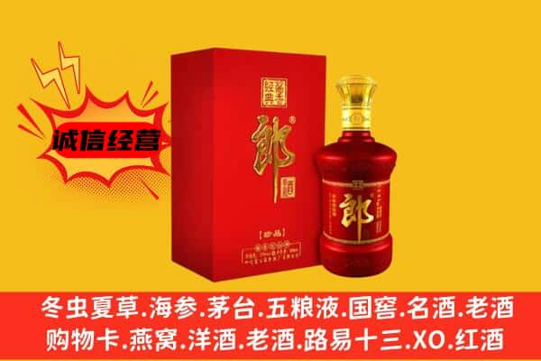 安顺市紫云名酒回收珍品郎酒.jpg