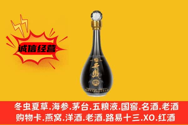 安顺市紫云名酒回收西凤酒.jpg