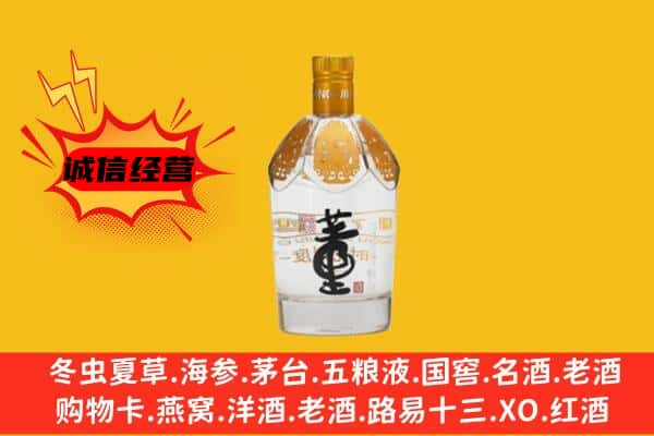 安顺市紫云上门回收老董酒