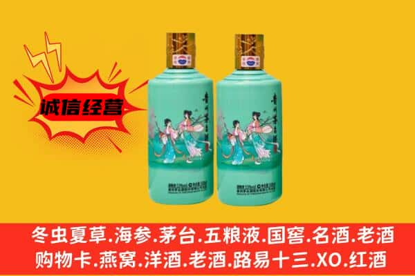 安顺市紫云上门回收24节气茅台酒