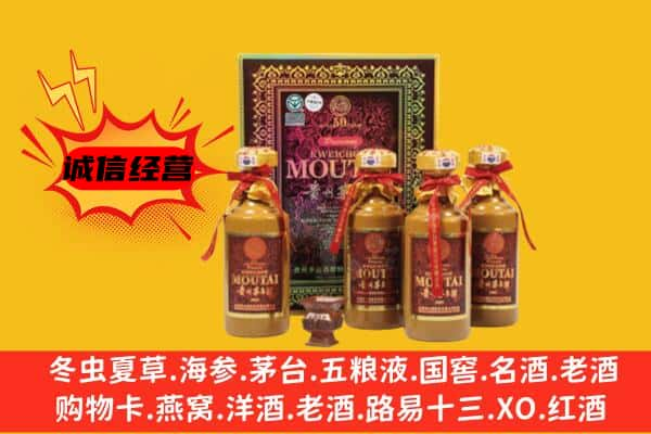 安顺市紫云名酒回收50年茅台酒.jpg