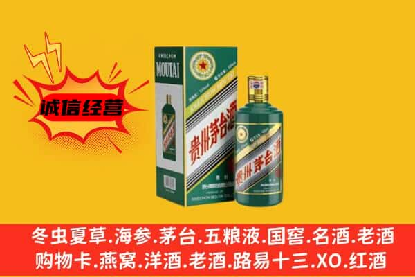 安顺市紫云上门回收生肖茅台酒