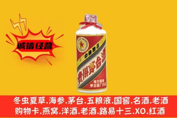 安顺市紫云名酒回收五星茅台酒.jpg