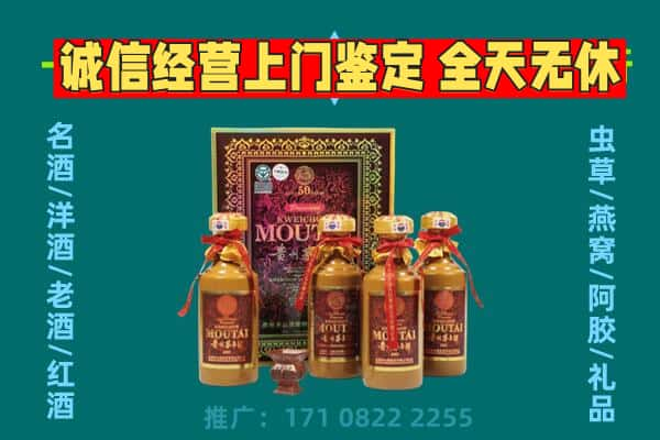 安顺市紫云回收茅台酒瓶