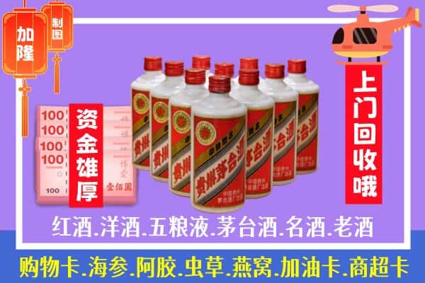 安顺市紫云烟酒回收飞天茅台酒.jpg